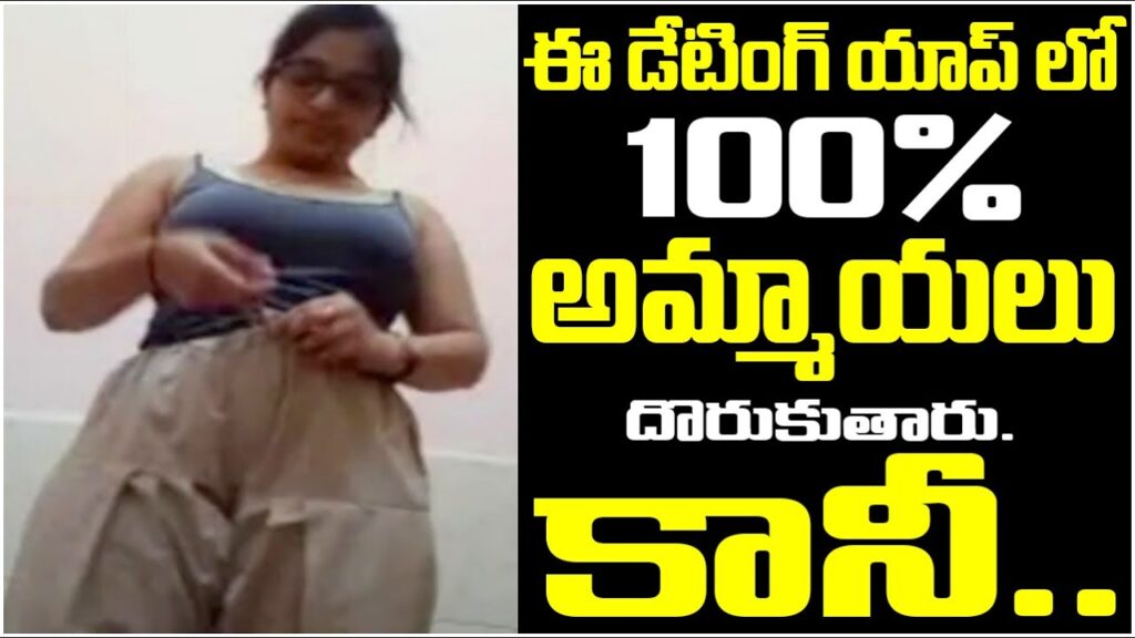 Do Really Dating Apps Works ? | Facts About Dating Apps | Telugu Ammayi